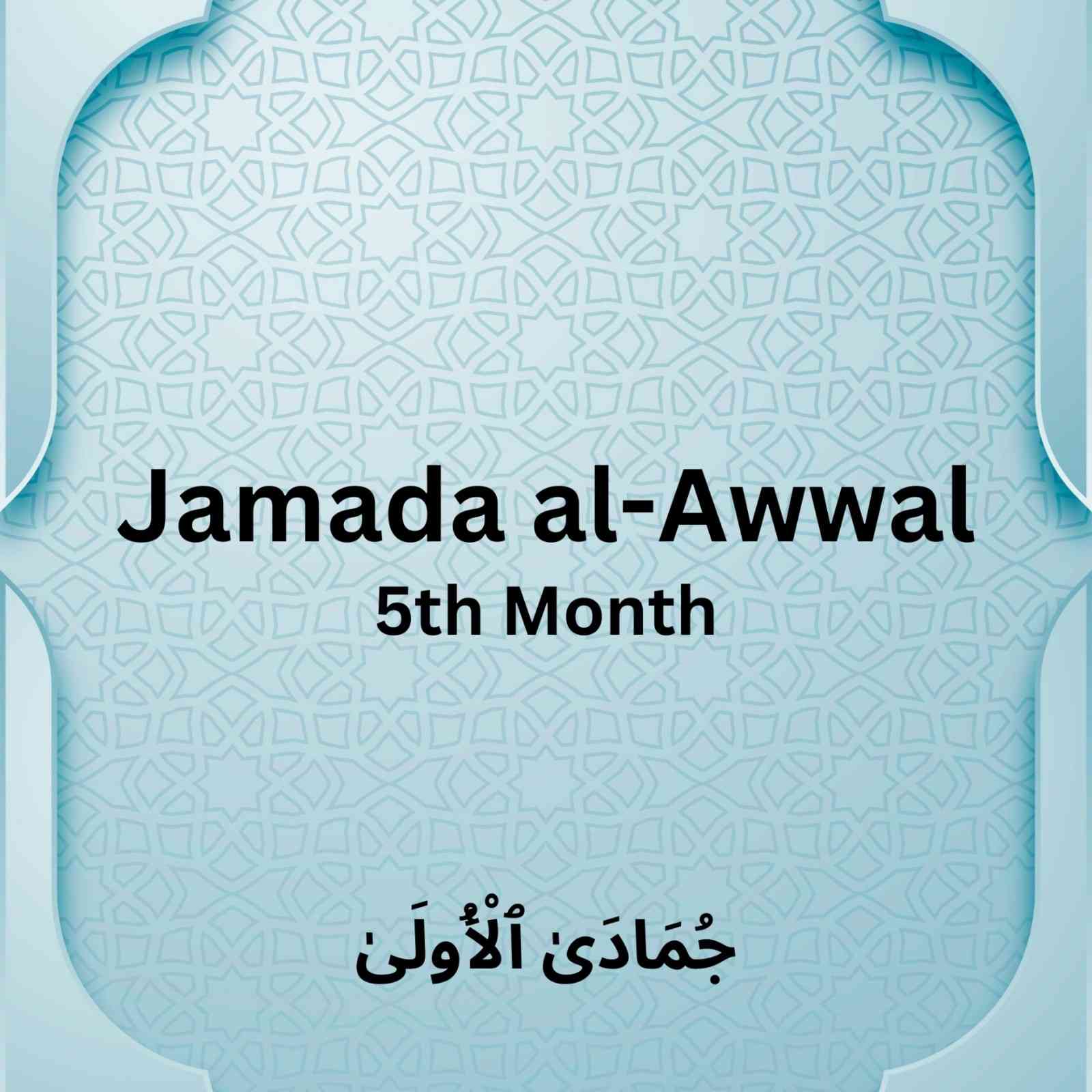 Beginning of Jumada al-awwal