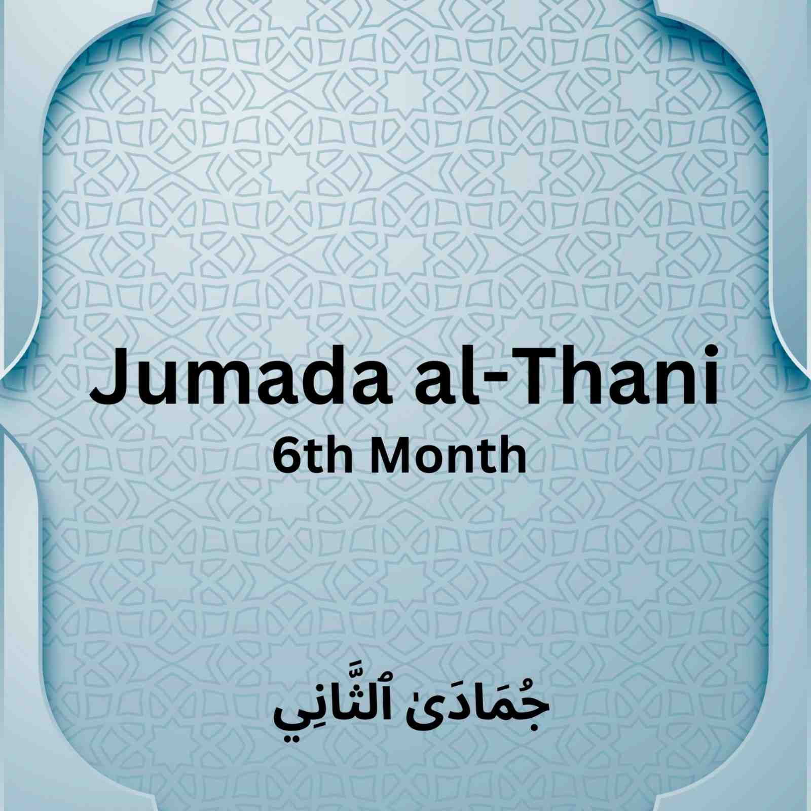 Beginning of Jumada al-thani