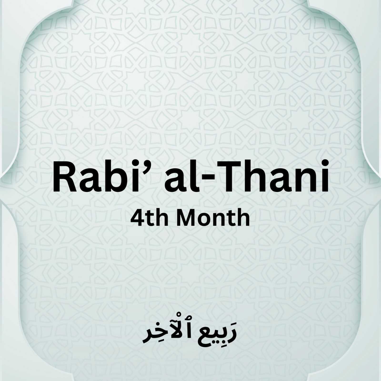 Beginning of Rabi' al-thani