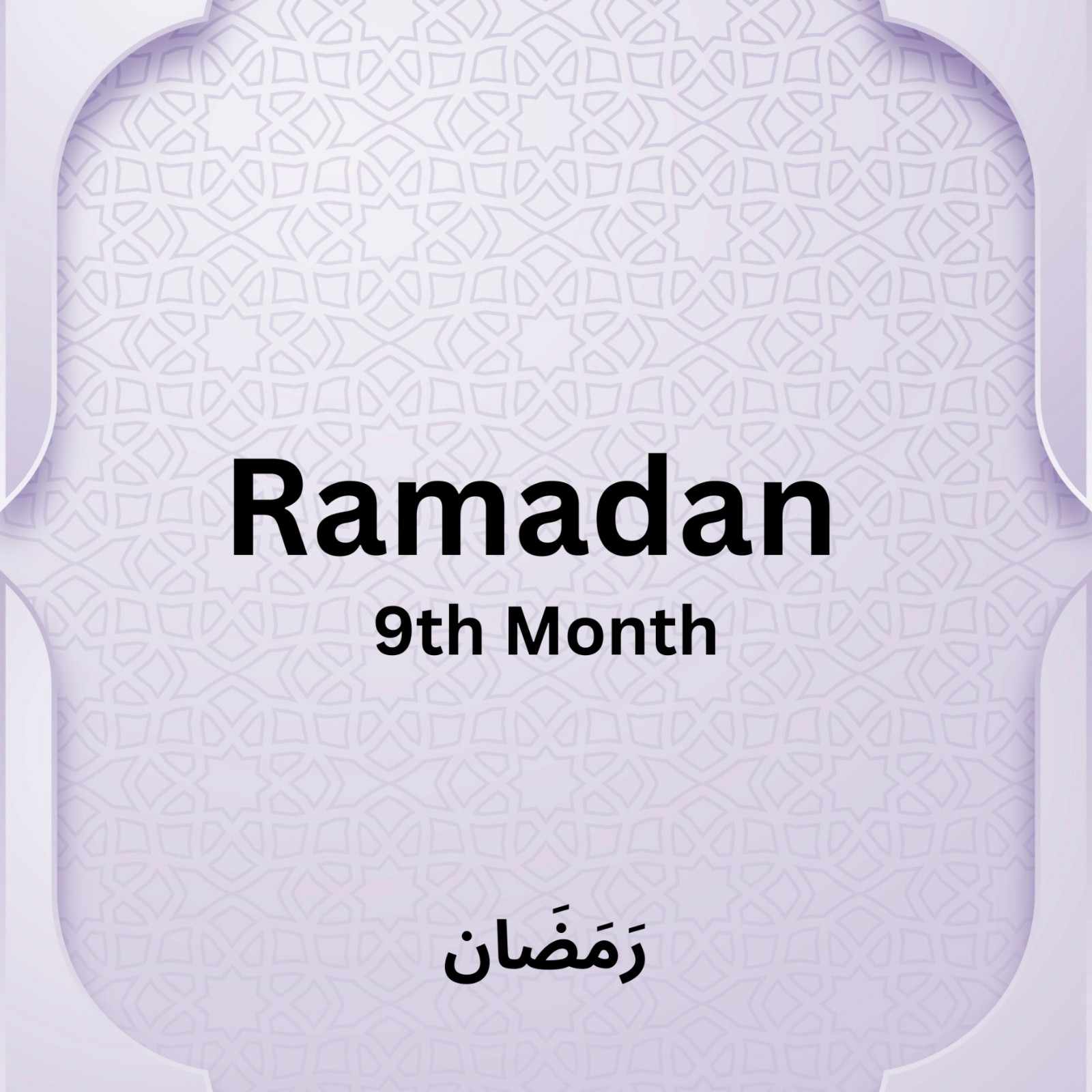 Beginning of Ramadan